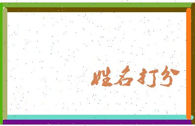 东郭女王相关图片