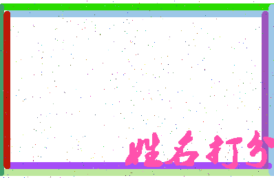 东郭秋相关图片