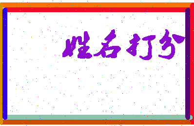 东郭旗寨相关图片