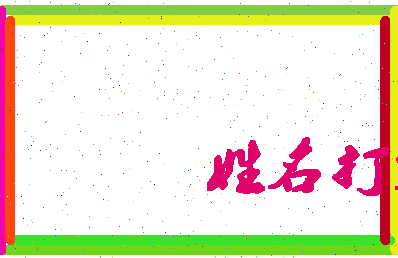 东郭人民相关图片