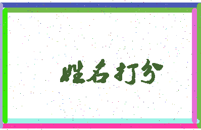 东郭人民相关图片