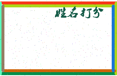 东郭人民相关图片