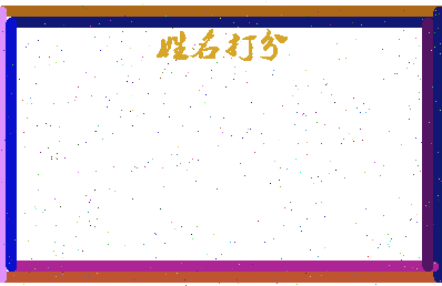 东郭蛇相关图片