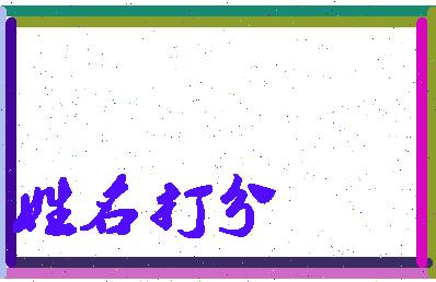 东郭蛇相关图片