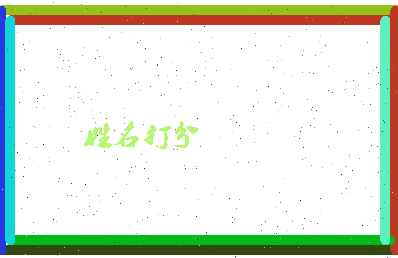 东郭社区相关图片