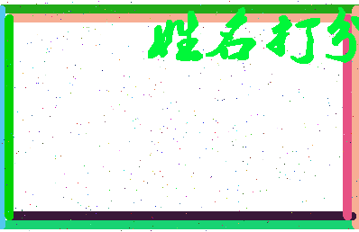 东郭市相关图片