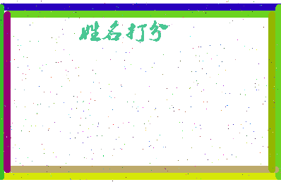 东郭市相关图片