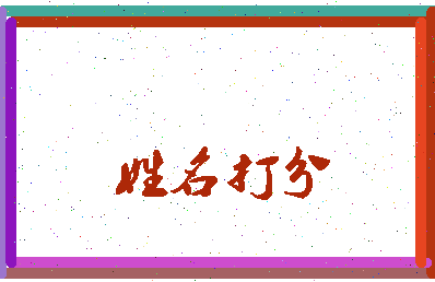 东郭市场相关图片