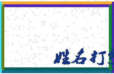 东郭市场相关图片