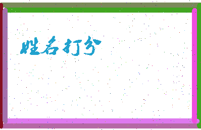 东郭市场相关图片