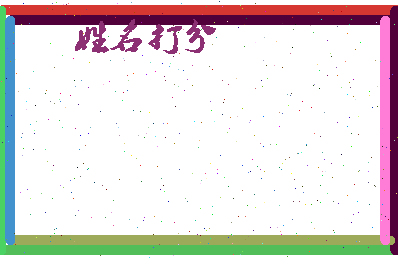 东郭水门相关图片