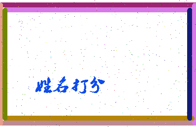 东郭水门相关图片
