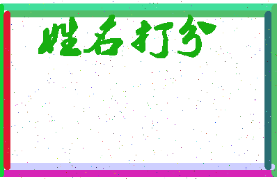 东郭水云相关图片