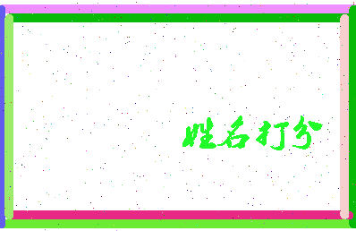 东郭水云相关图片