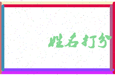 东郭书记相关图片