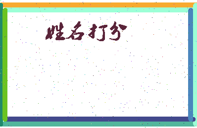 东郭四中相关图片