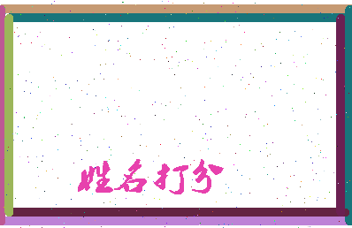 东郭四中相关图片
