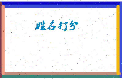 东郭四中相关图片