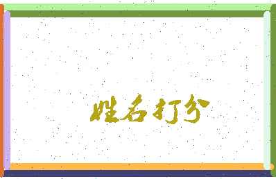 东郭四中相关图片