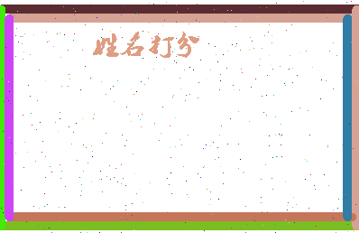东郭松涛相关图片