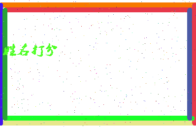 东郭屯相关图片
