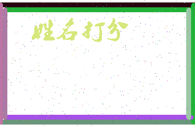 东郭屯相关图片