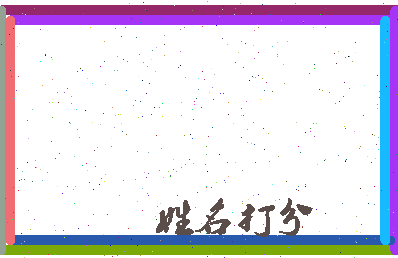东郭屯相关图片