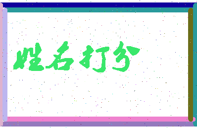 东郭图片相关图片