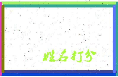 东郭网相关图片