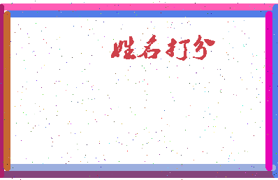 东郭网相关图片