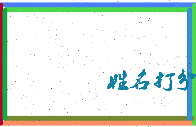 东郭王庄相关图片