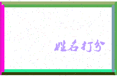 东郭温泉相关图片