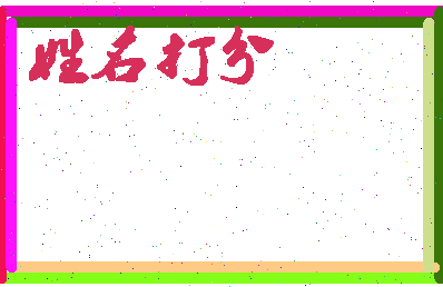 东郭温泉相关图片