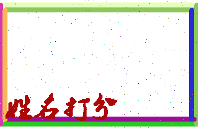 东郭县相关图片