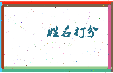 东郭小洁相关图片