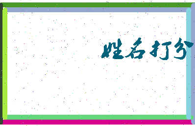 东郭小洁相关图片