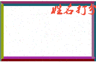东郭小美相关图片