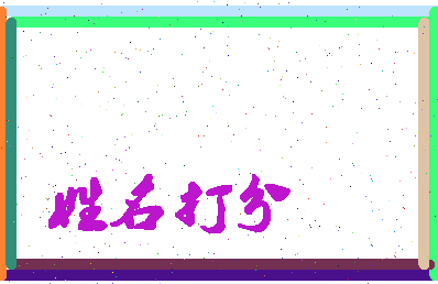 东郭小说相关图片