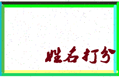 东郭小天相关图片