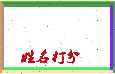 东郭小镇相关图片