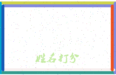 东郭夏秋相关图片