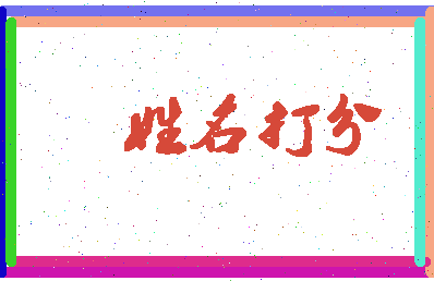 东郭新村相关图片