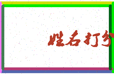 东郭新村相关图片