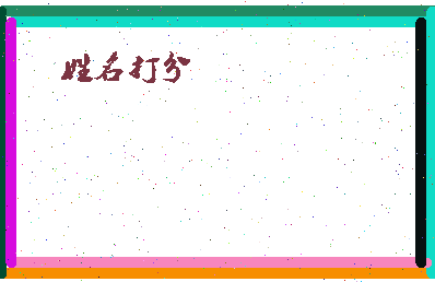 东郭新闻相关图片