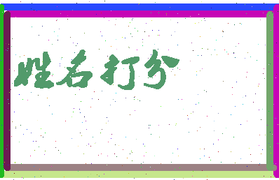 东郭修路相关图片