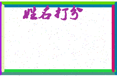 东郭修路相关图片