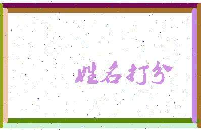 东郭杨昕相关图片