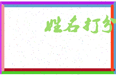 东郭药店相关图片