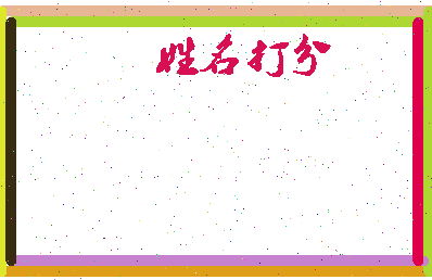 东郭药店相关图片