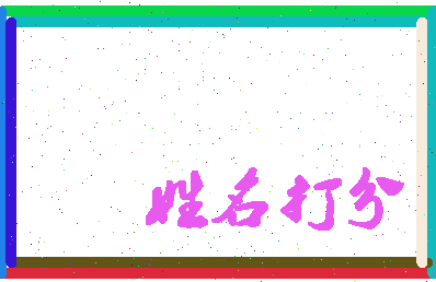 东郭英语相关图片